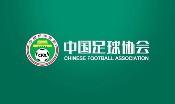 足协公布联赛准入名单：44家俱乐部上榜！中超队全通过，广州队在列(1)
