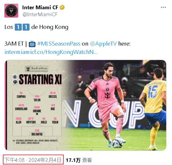 有玄机迈阿密首发公布&开球时间对比：对中国香港明星队最迟(2)
