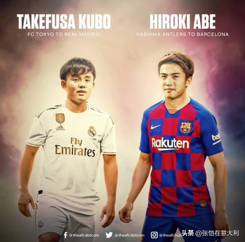 他填补了五大联赛日本球员空白！2030年全球第4联赛，取代意甲吗(1)