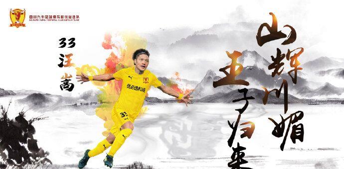 四川九牛官宣签下中超顶级中场，是顶级联赛出场纪录保持者(1)
