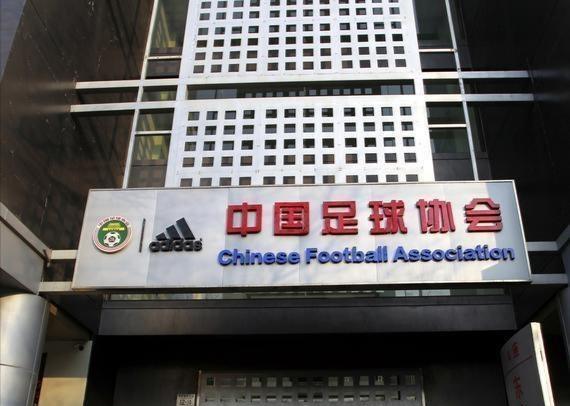 中国足协很少承认和纠正之前的错误，这是足协的一大进步(1)