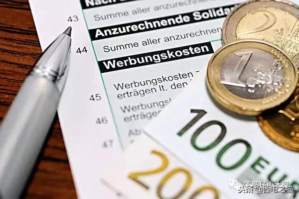 德甲工资税前还是税后 德国工资的税前与税后(1)