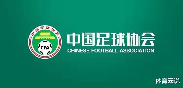 中国职业足球26年，回顾足协那些神经操作(1)