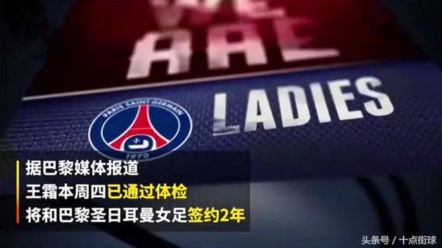 中国女足法甲 中国女足核心将加盟法甲豪门(3)
