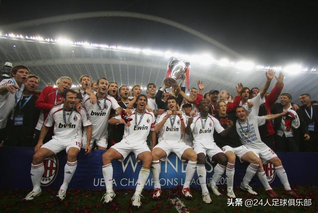 ac米兰共拿过几个欧冠 2007年AC米兰的欧冠冠军之路(1)