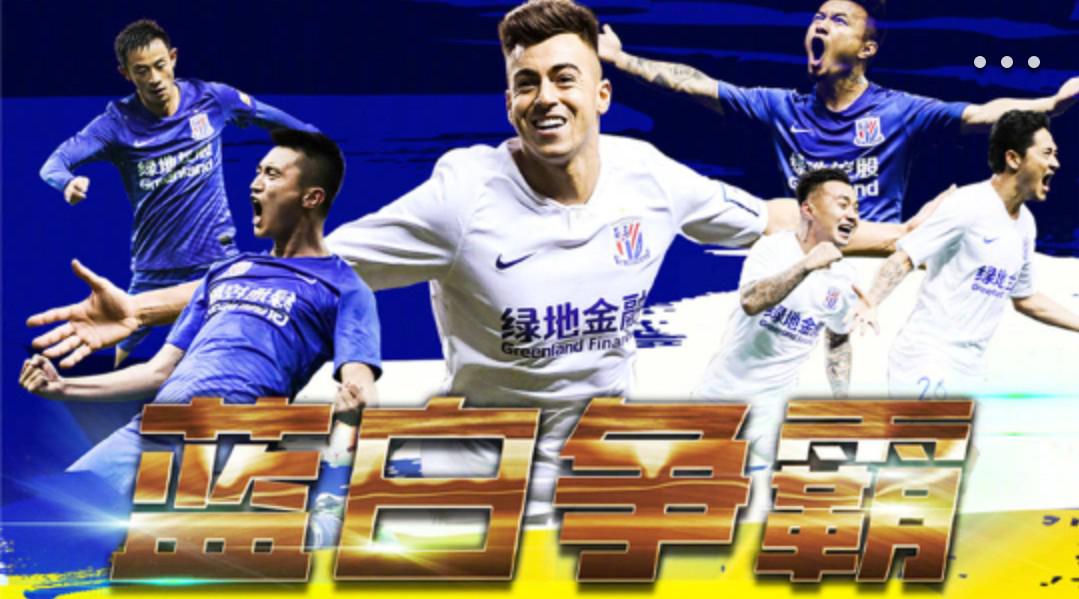 2018绿地申花上海籍中超球员 上海绿地申花俱乐部官方公布蓝白争霸比赛36名球员的大名单(1)