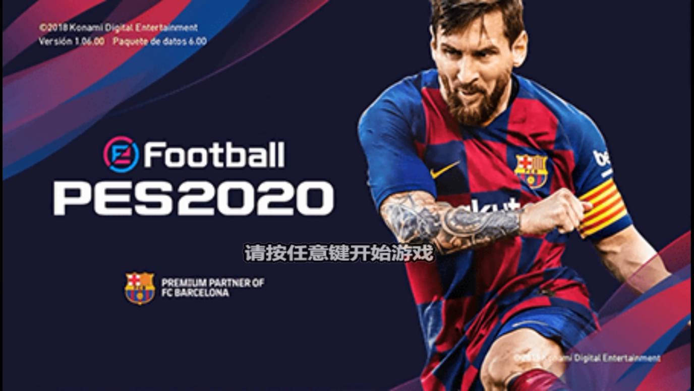 psp 足球 中超 PSP版实况足球2020评测(1)