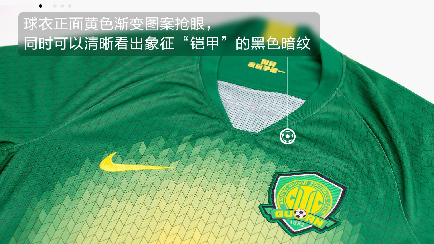 中超球员穿的是vaporknit Nike中超2020赛季北京国安主场球衣更衣室版(7)