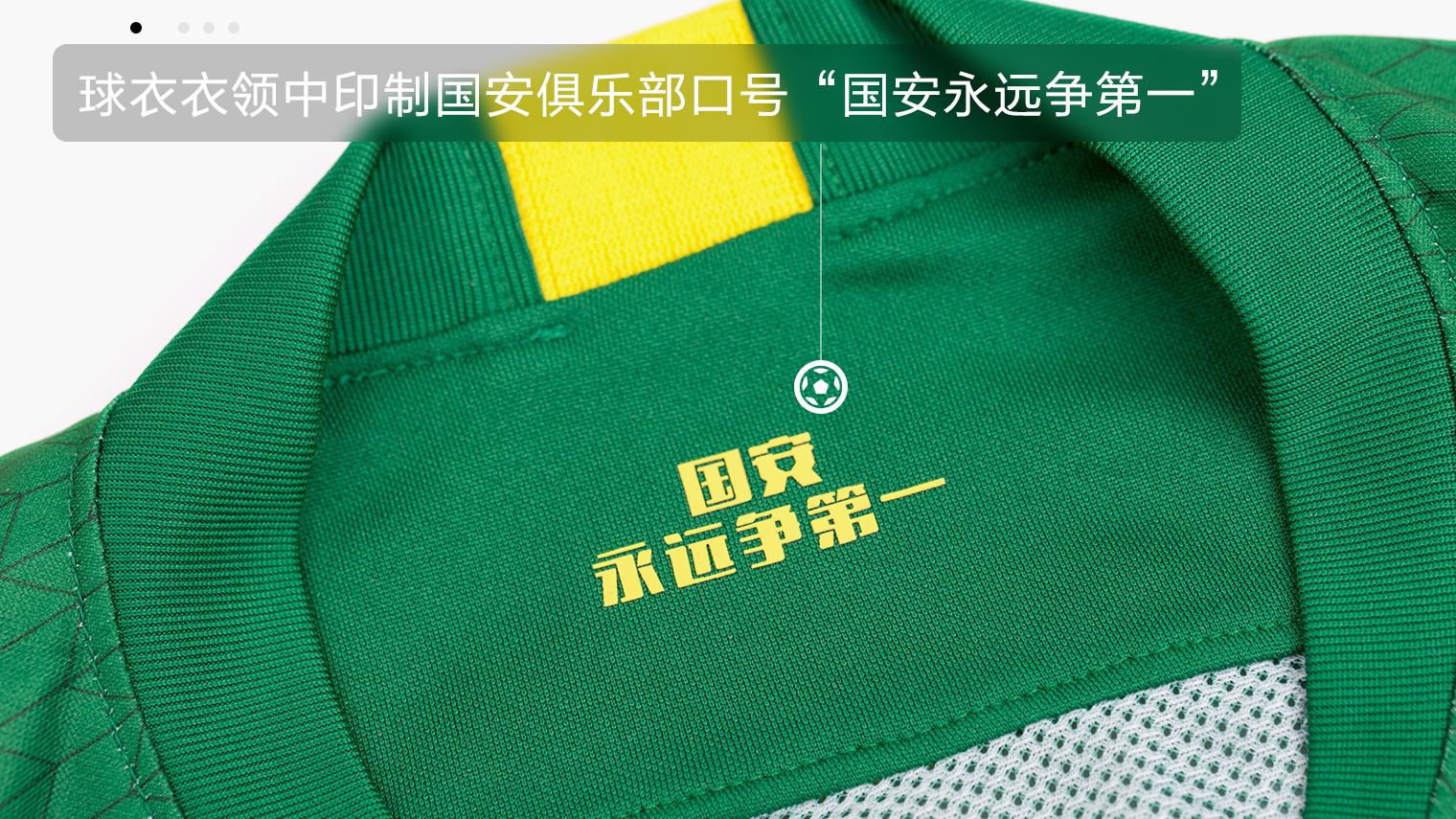 中超球员穿的是vaporknit Nike中超2020赛季北京国安主场球衣更衣室版(11)
