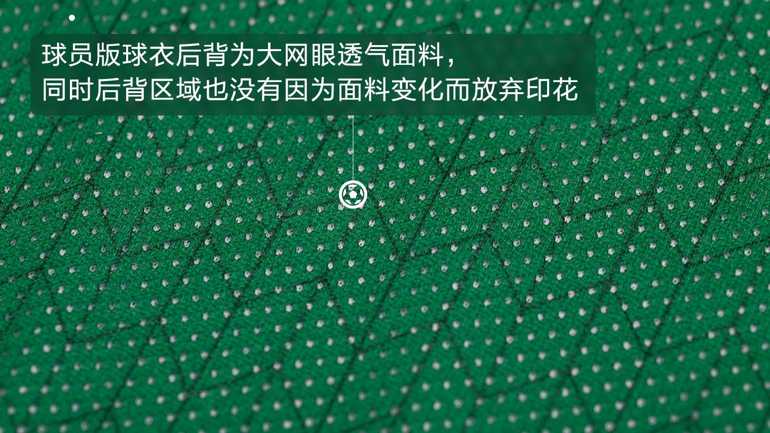 中超球员穿的是vaporknit Nike中超2020赛季北京国安主场球衣更衣室版(14)
