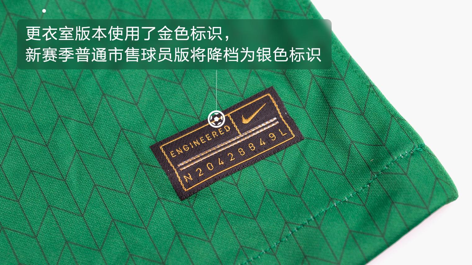 中超球员穿的是vaporknit Nike中超2020赛季北京国安主场球衣更衣室版(15)