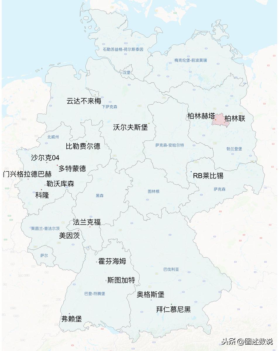 德甲球会分布地图 新赛季德甲18队地理位置完整分析(20)