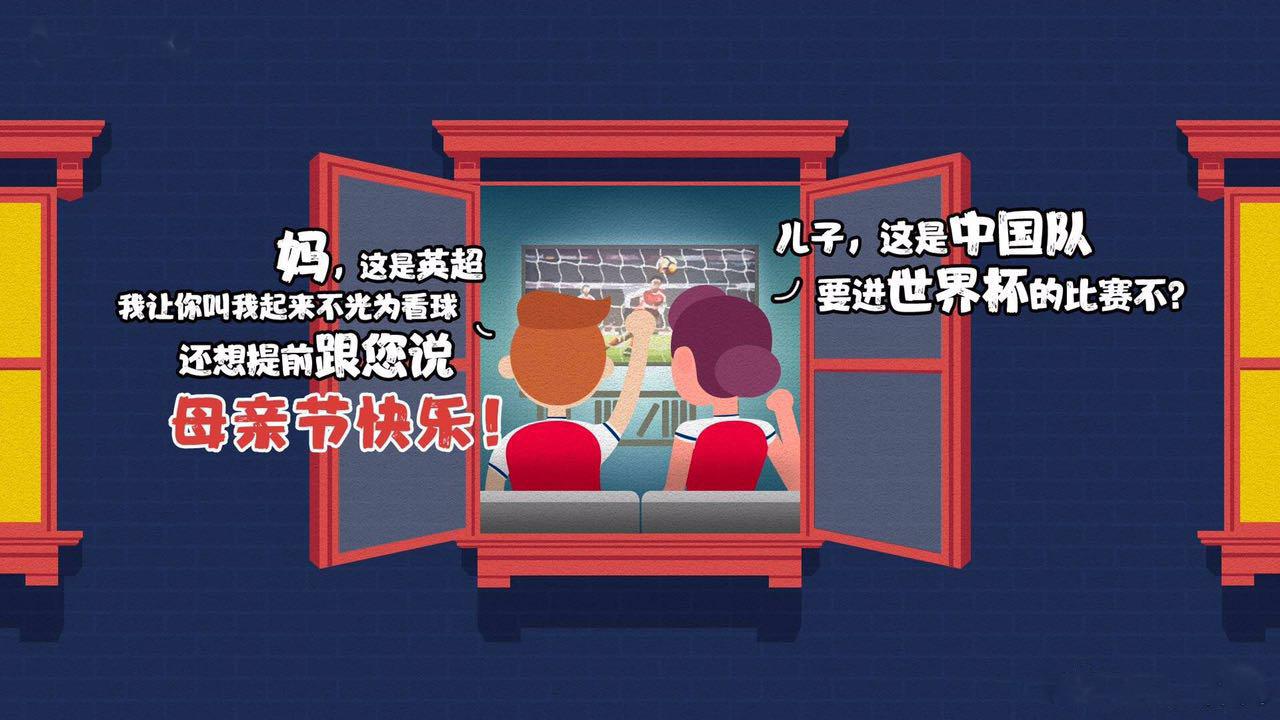 中超母亲节海报2017 中超球队母亲节温暖海报(1)