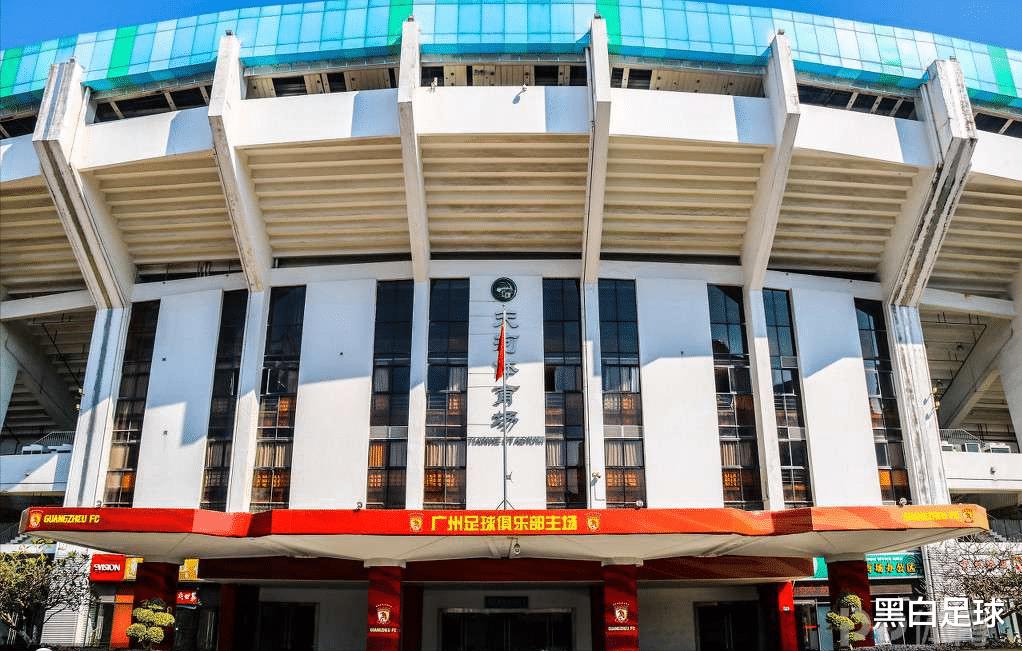 主场作战！广州足协宣布获准举办新赛季中超，恒大重返天河体育场(2)