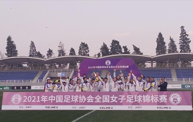 2021年全国女足锦标赛落幕，长春女足夺冠！陕西女足仅排名第11！(3)