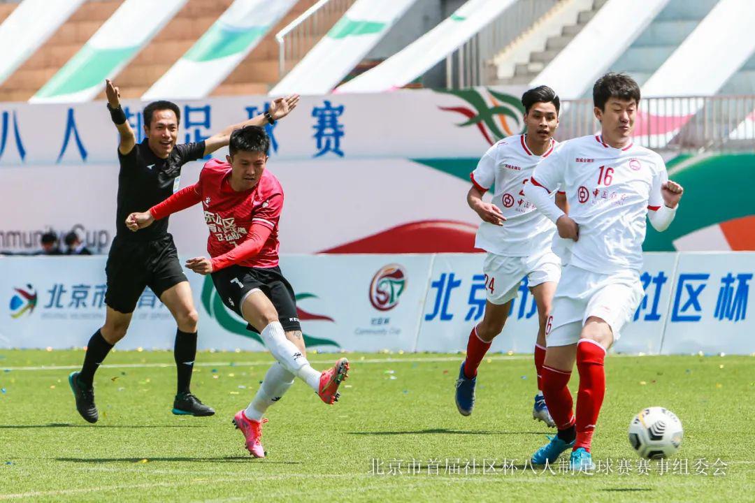 北京社区杯足球赛决赛举行(2)