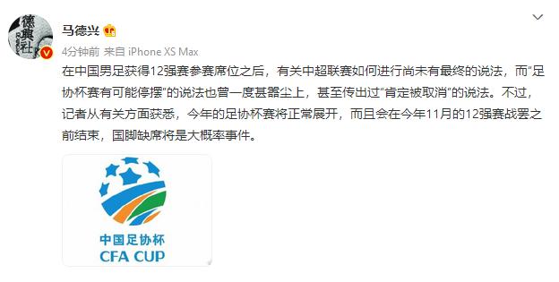 好消息！中国足协做出重要决定，上海申花和海港或将成最大受益者(4)