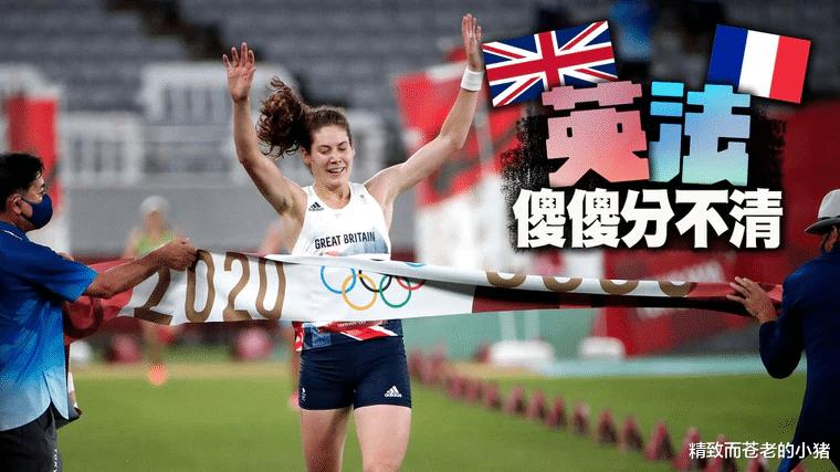 英国女将赢得东奥女子现代五项金牌 却因姓氏登上热搜(1)