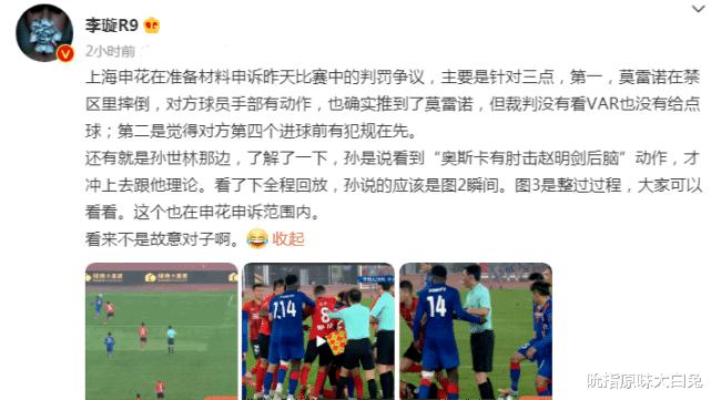 CCTV5直播2场足协杯，谁能进决赛？泰山队锋霸回归，上海德比火爆(7)