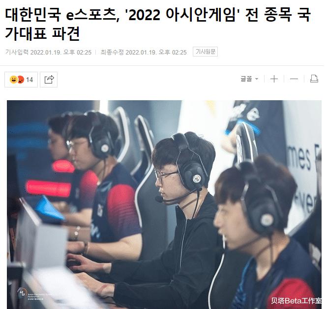 韩媒发布亚运会选人标准！不排除Scout、Viper等韩援，但可行性低(2)