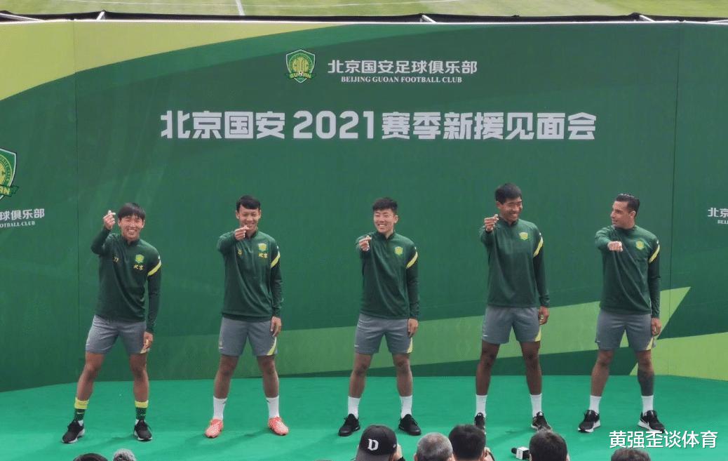 北京国安将重磅引援世界球星打造冠军球队，李明的话能信吗？(2)