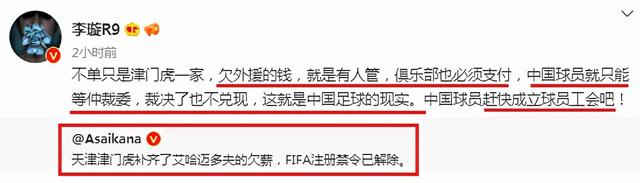 中国球员不敢照做！中超讨薪并不难，FIFA罚单真好使，1个月见效(4)
