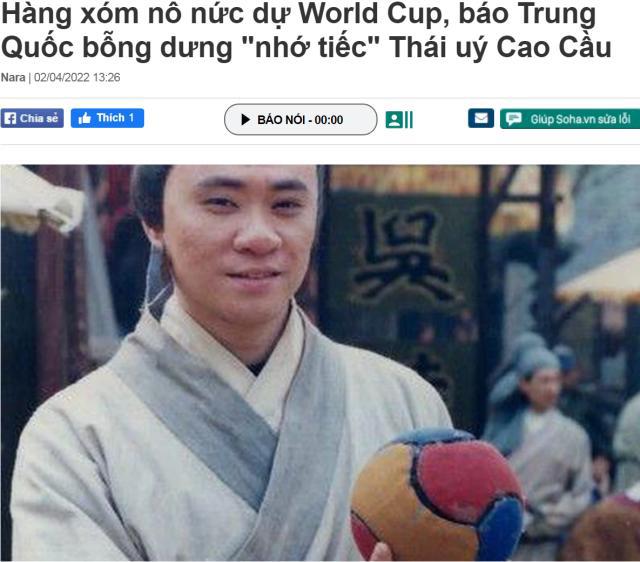 又扎心！越媒讽中国20年难进世界杯 还不如朝鲜(1)