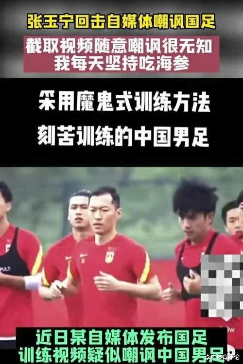 从张玉宁到冯潇霆，为何中国球员在负面甚至恶意评价前如此脆弱(1)