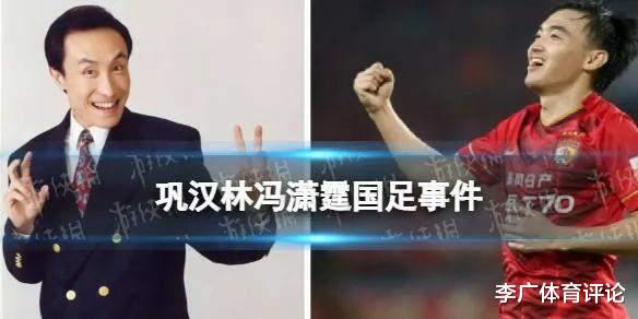 从张玉宁到冯潇霆，为何中国球员在负面甚至恶意评价前如此脆弱(4)
