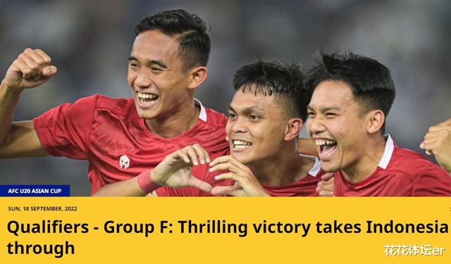 决赛圈16强确定14席！国足输球晋级，东南亚岛国崛起，5队全胜！(4)