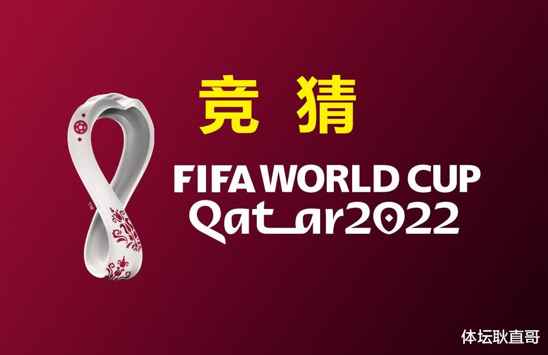卡塔尔世界杯E、F组第2轮预测，亚欧胜率大，美非大概率被淘汰(1)