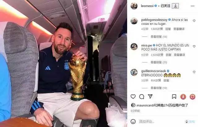 得了世界杯冠军的梅西，为何搭乘经济舱回国？(1)