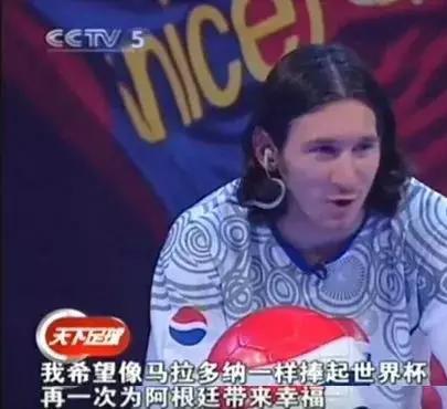 15年前梅西做客中国被主持人揭短，三句不离身高！这是央视水平？(3)