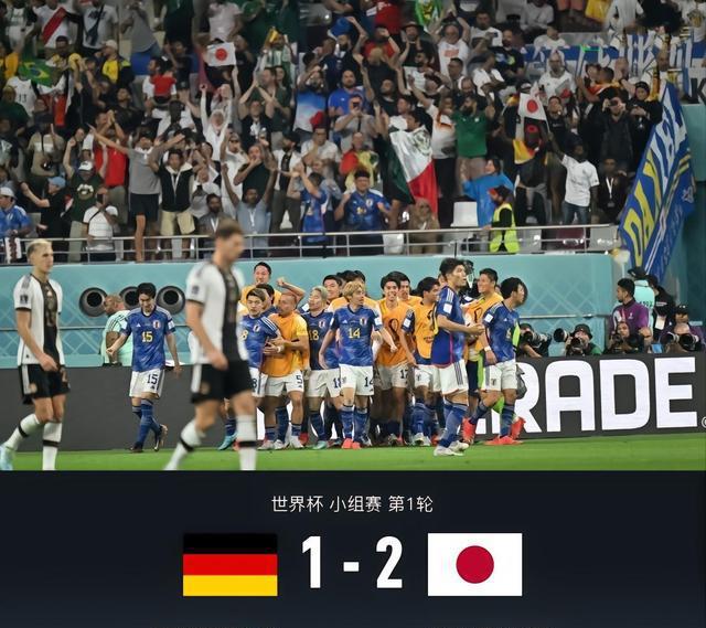日本足球赢过1次德国队，卡塔尔世界杯小组赛交手，2比1逆转(3)
