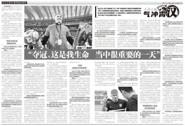 专访三镇主帅佩德罗：荣幸能成为武汉足球新历史的一部分(2)