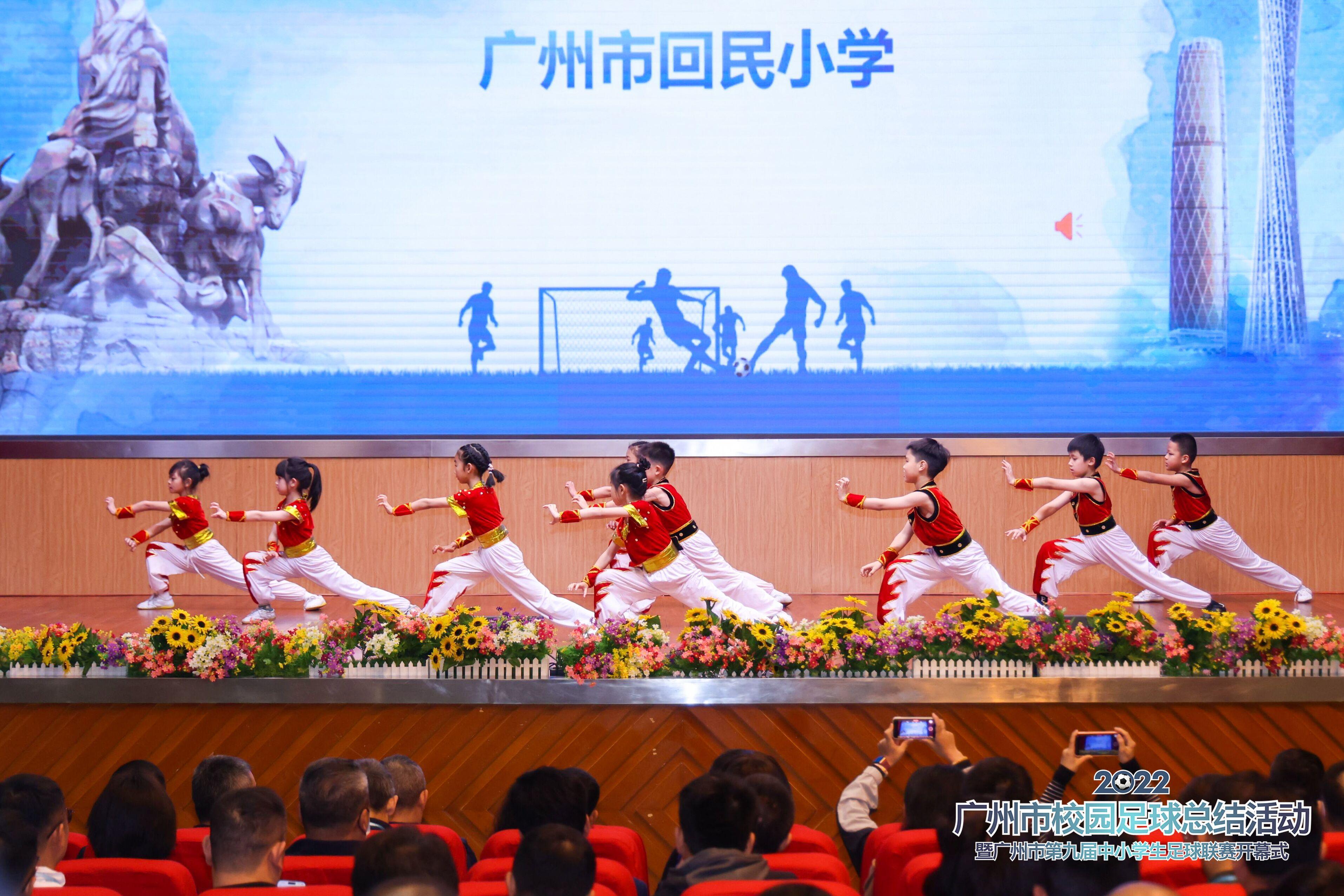 精彩回顾 | 2022年度广州市校园足球总结活动暨第九届广州市中小学生足球联赛开幕(1)