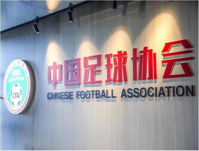 126 天内，中国足球领域 9 人通报被查，下一个会是谁？(10)