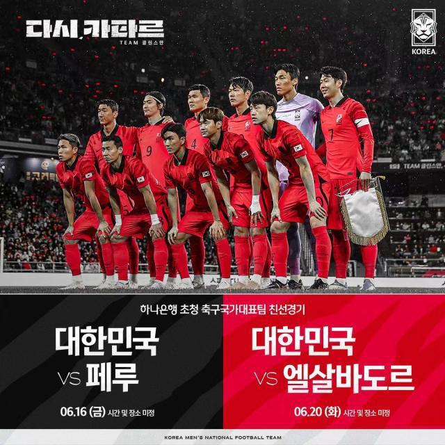 韩日足协再度联手邀请热身对手 6月战美洲劲旅(1)
