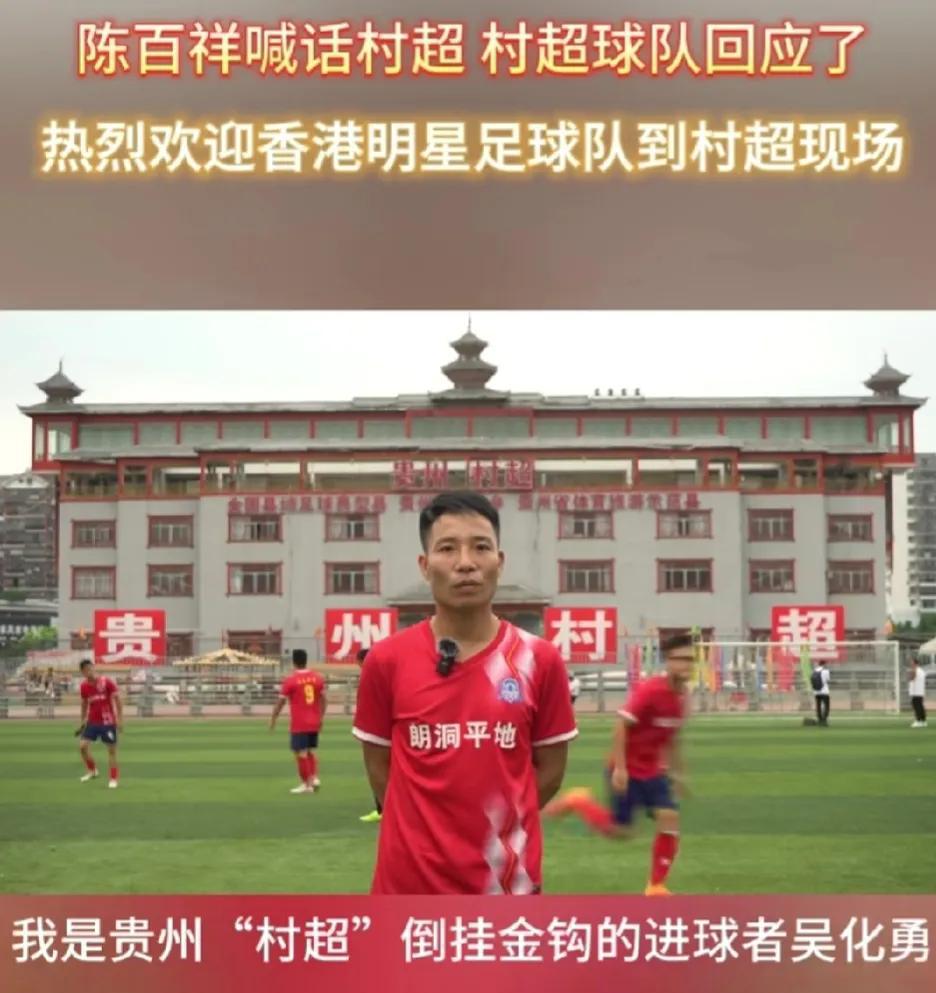 不管你承不承认，贵州村超一定会成为中国足球发展的转折点。每次有关足球的新闻，国足(1)