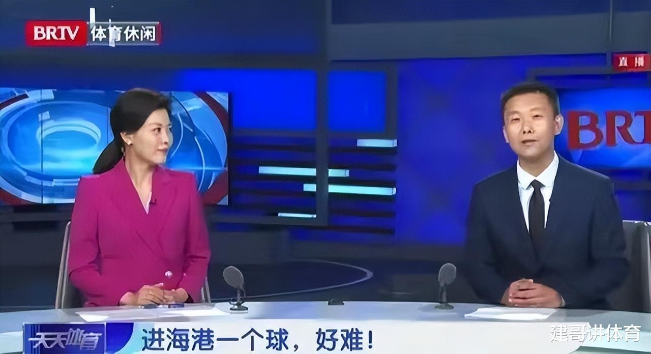 北京电视台：进海港一个球，好难！海港球员是中超最懂规则的球员(1)