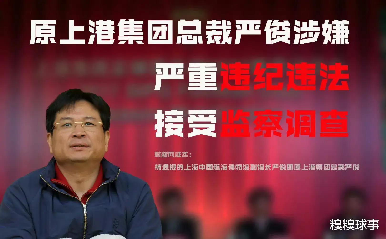 名记：上港一直做裁判公关；媒体人解释若冠军被剥夺亚军不递补(1)