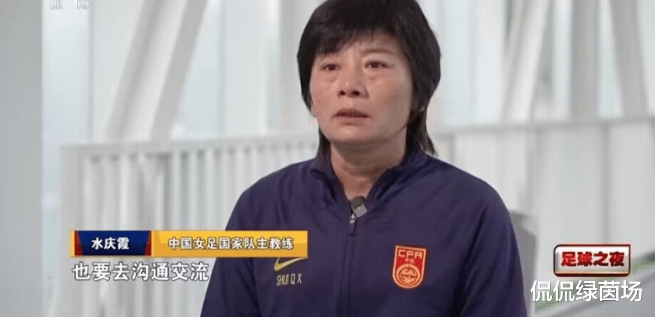 水庆霞直言，或得罪足协，但说出球迷心声，中国足球不能这么下去(1)
