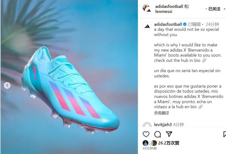 梅西更新社媒动态，宣布阿迪达斯推出自己的迈阿密配色款新球鞋(1)