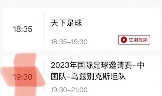 中央5台国足直播时间表：10月16日CCTV5直播中国男足友谊赛(1)