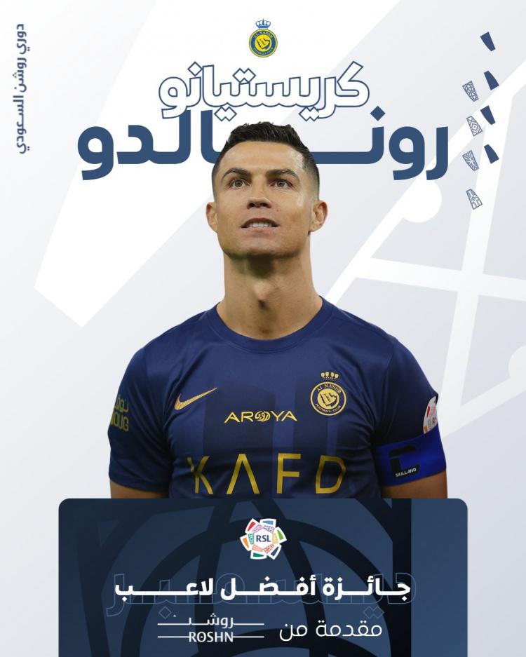 Siuuuuuu！沙特联赛官方：C罗当选联赛12月最佳球员(1)